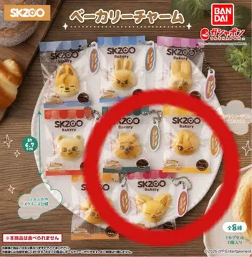 SKZOO 베이커리 참 3종 세트