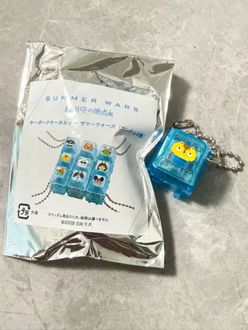 썸머 워즈 키보드 키링 호소다 마모루 원점전