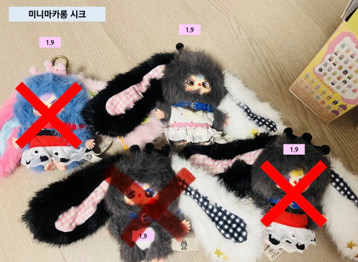 베이비쓰리 미니마카롱 시크릿