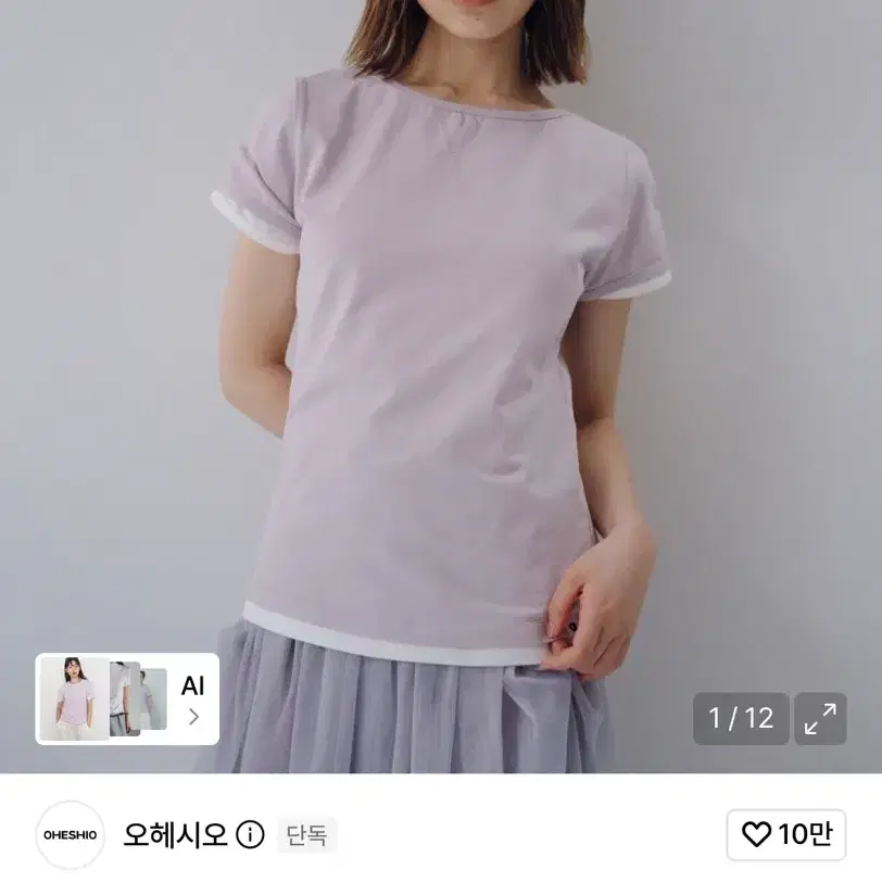 오헤시오 백 버튼 셔링 티셔츠 라벤더 반팔티 반팔