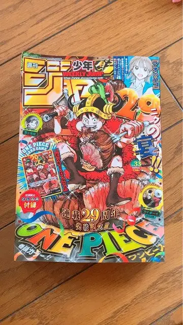 주간 소년 점프 2026년 33호 ONE PIECE 부록 카드 포함