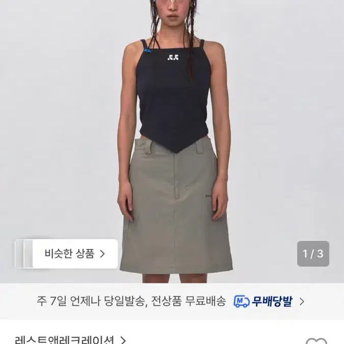 레스트앤레크레이션 슬리브리스