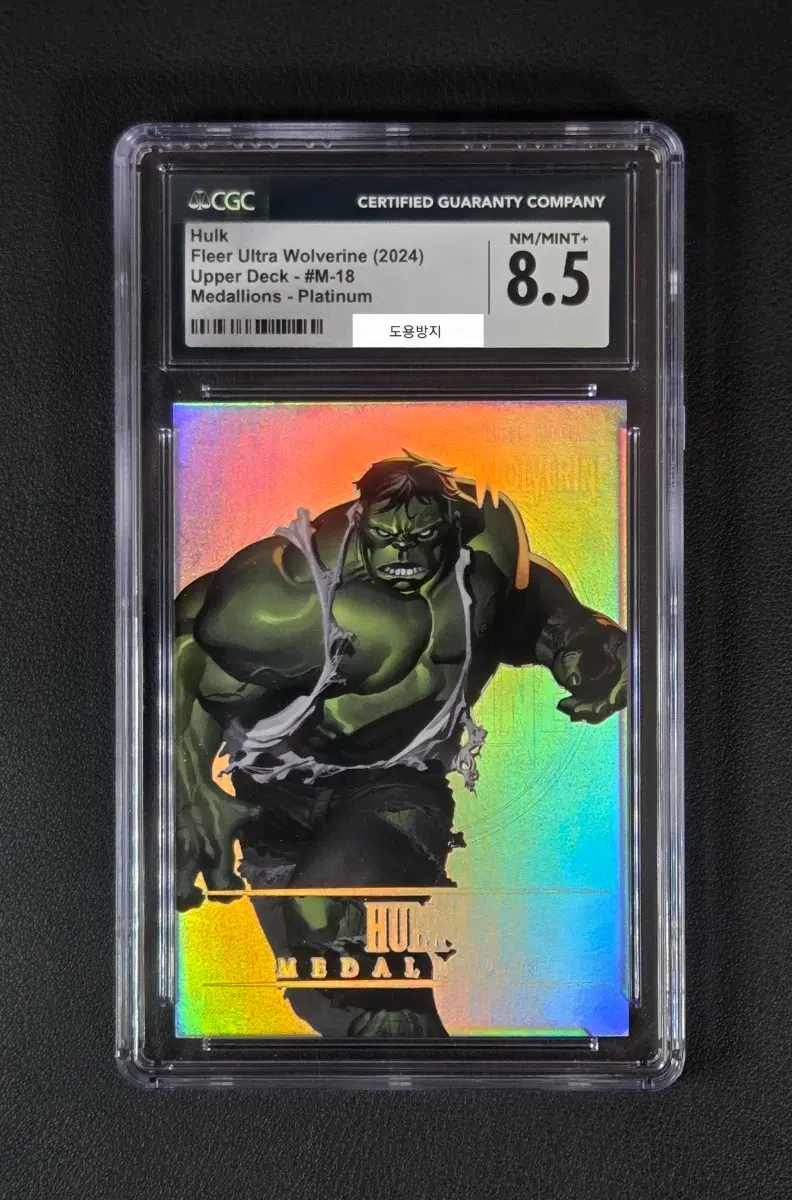 마블 울트라 플래티넘 헐크 100한정 CGC 8.5