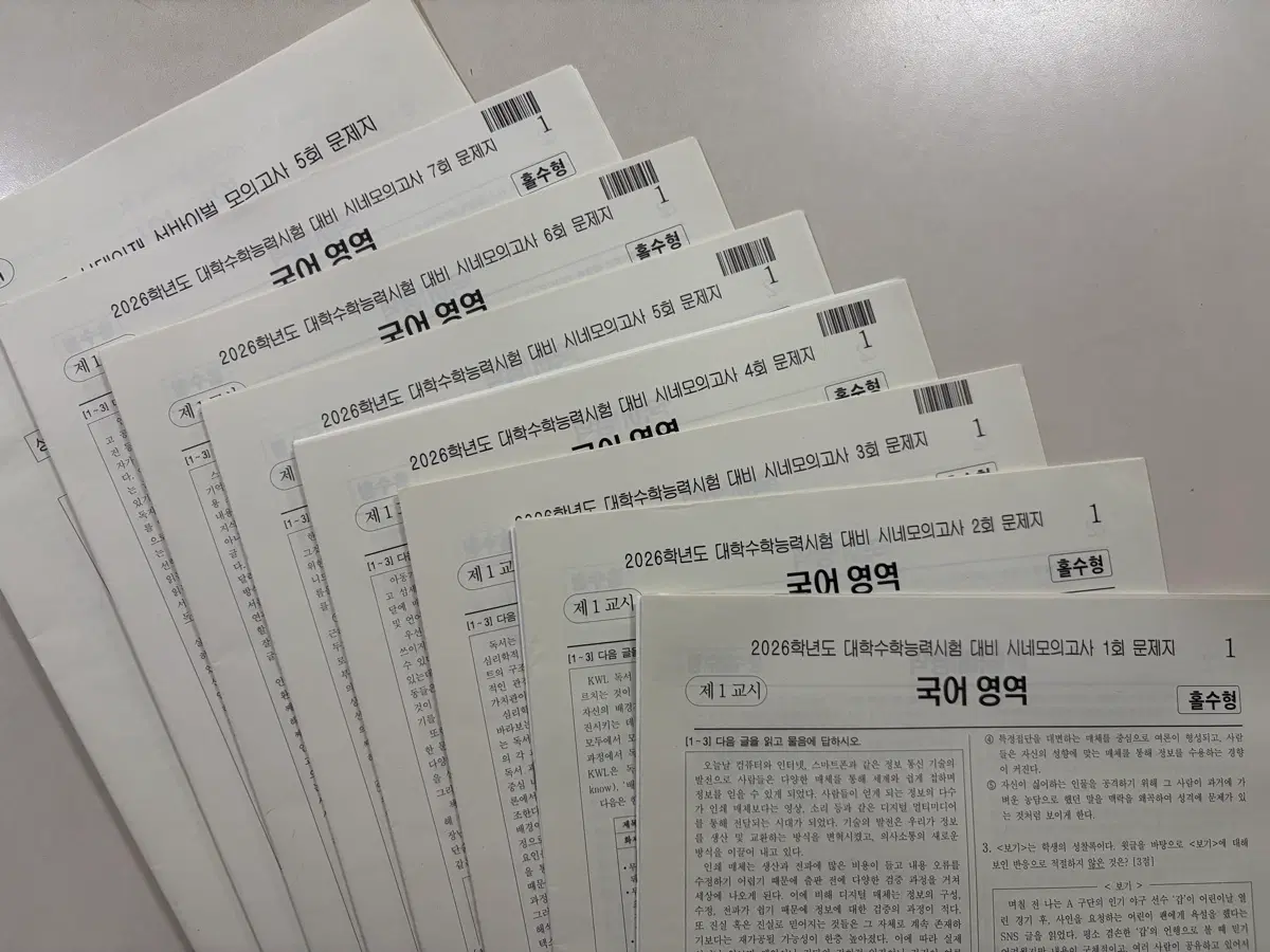 시대인재 유신T 시네모의고사