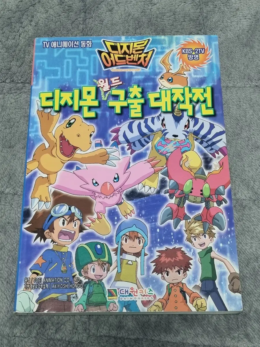 디지몬 월드 구출 대작전 판매합니다