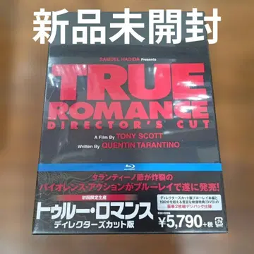 새상품 트루 로맨스 디렉터스 컷 판('93미국) 최초 한정 생산 2매조