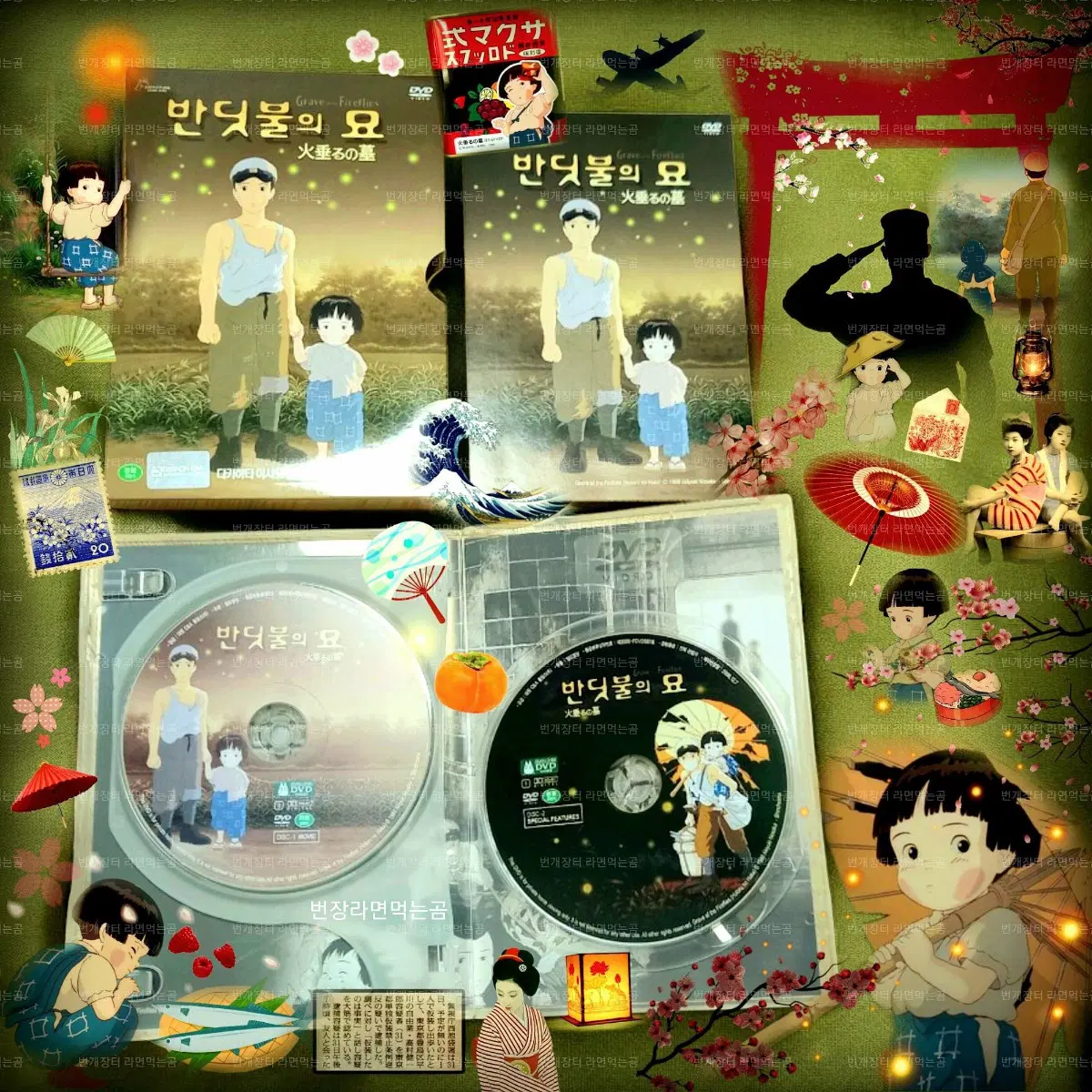 +. 지브리 [찬란했던 그 시절, 영화 반딧불이의 묘] 절판 DVD .+