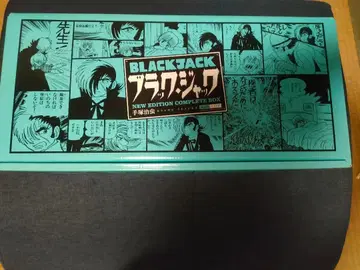 블랙 잭 전권 NEW EDITION COMPLETE BOX