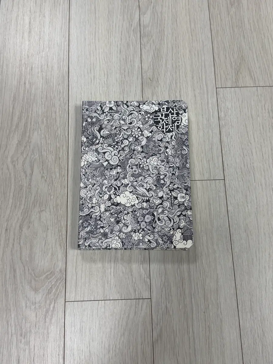 부산국제영화제 부국제 영화 기록 노트