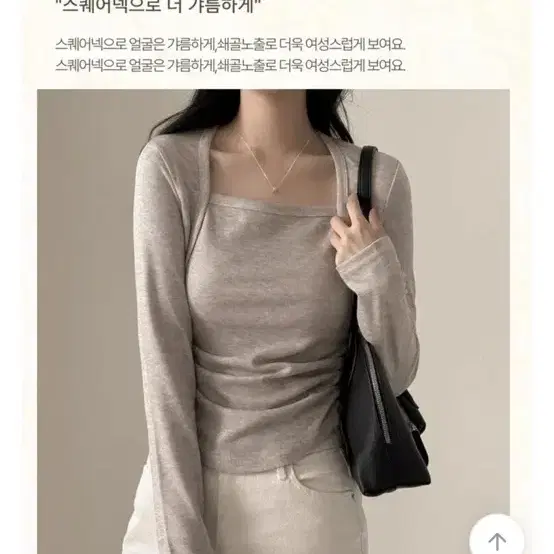 스퀘어넥 셔링 긴팔 티셔츠 오트밀베이지