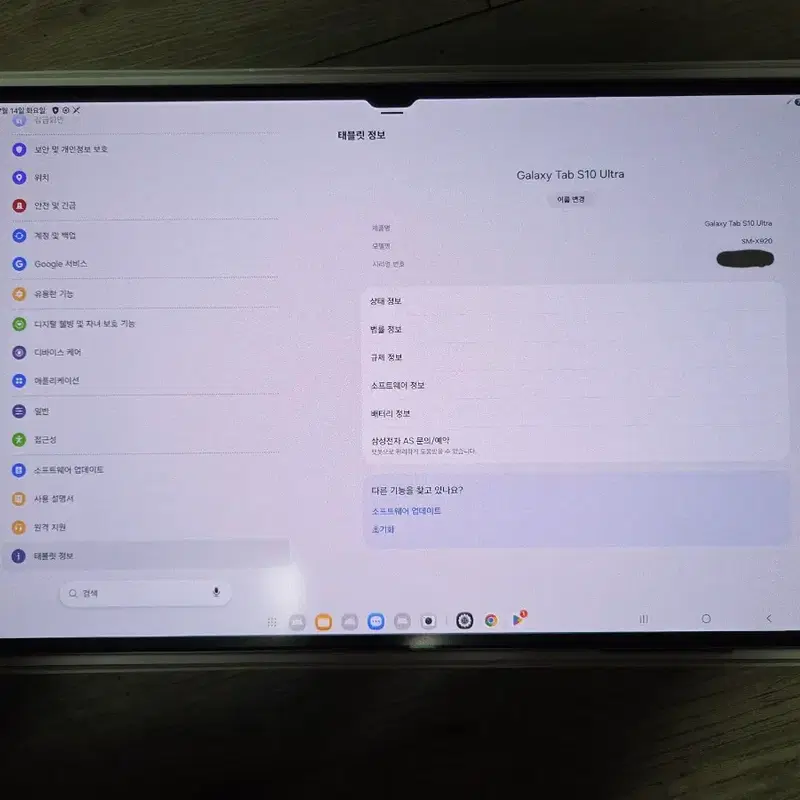 갤럭시 탭 S10 울트라 256GB Wifi 판매합니다