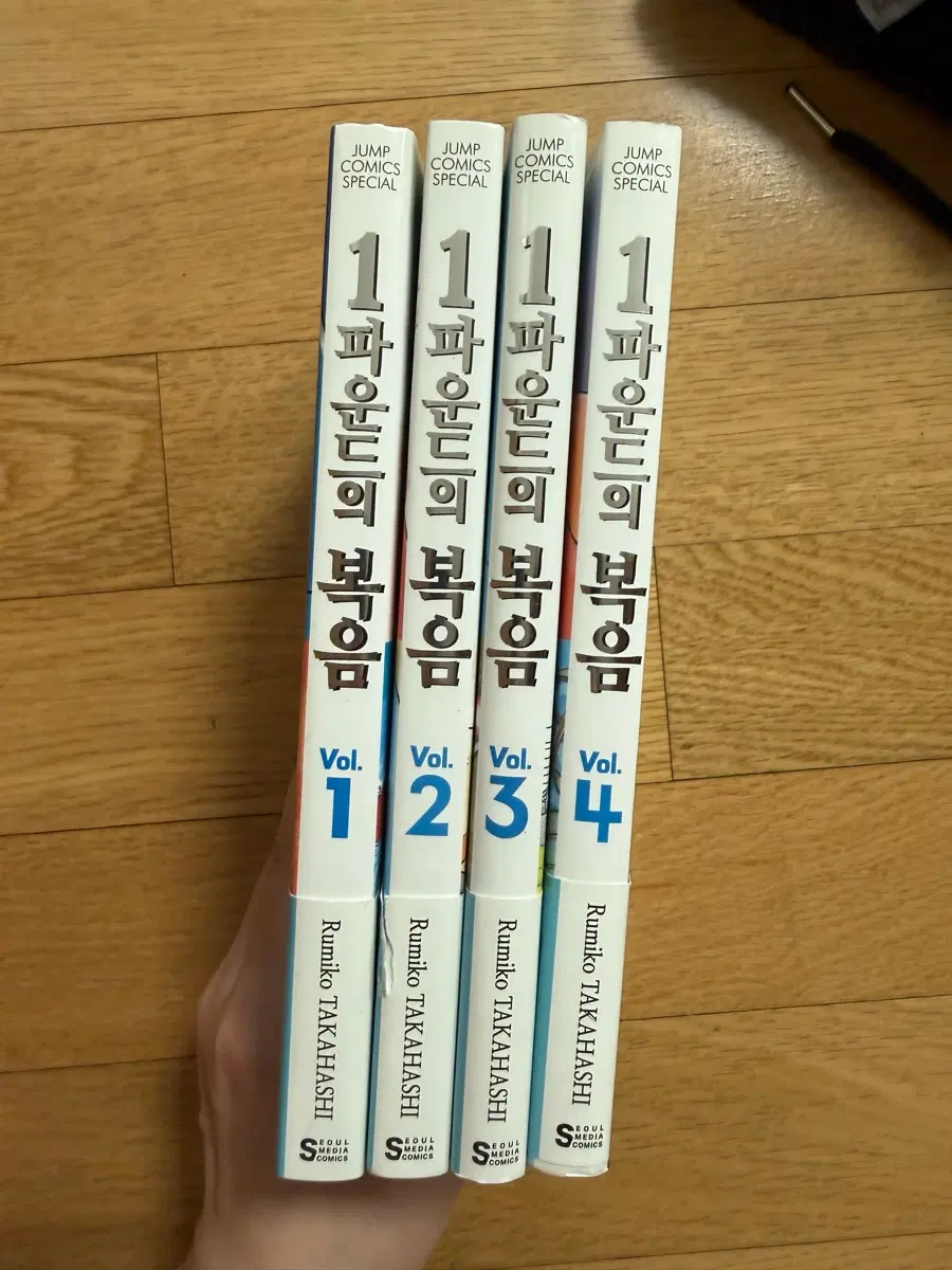 반택비포함) 1파운드복음 1~4권(완결) 세트