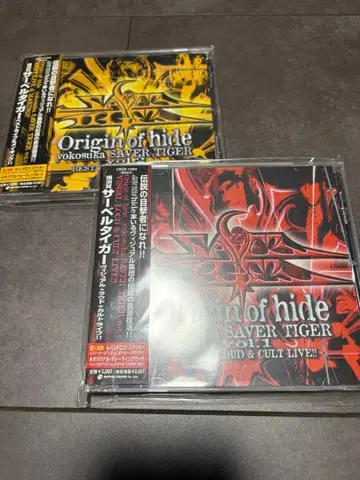 요코스카 SAVER TIGER Origin of hide 2장 세트