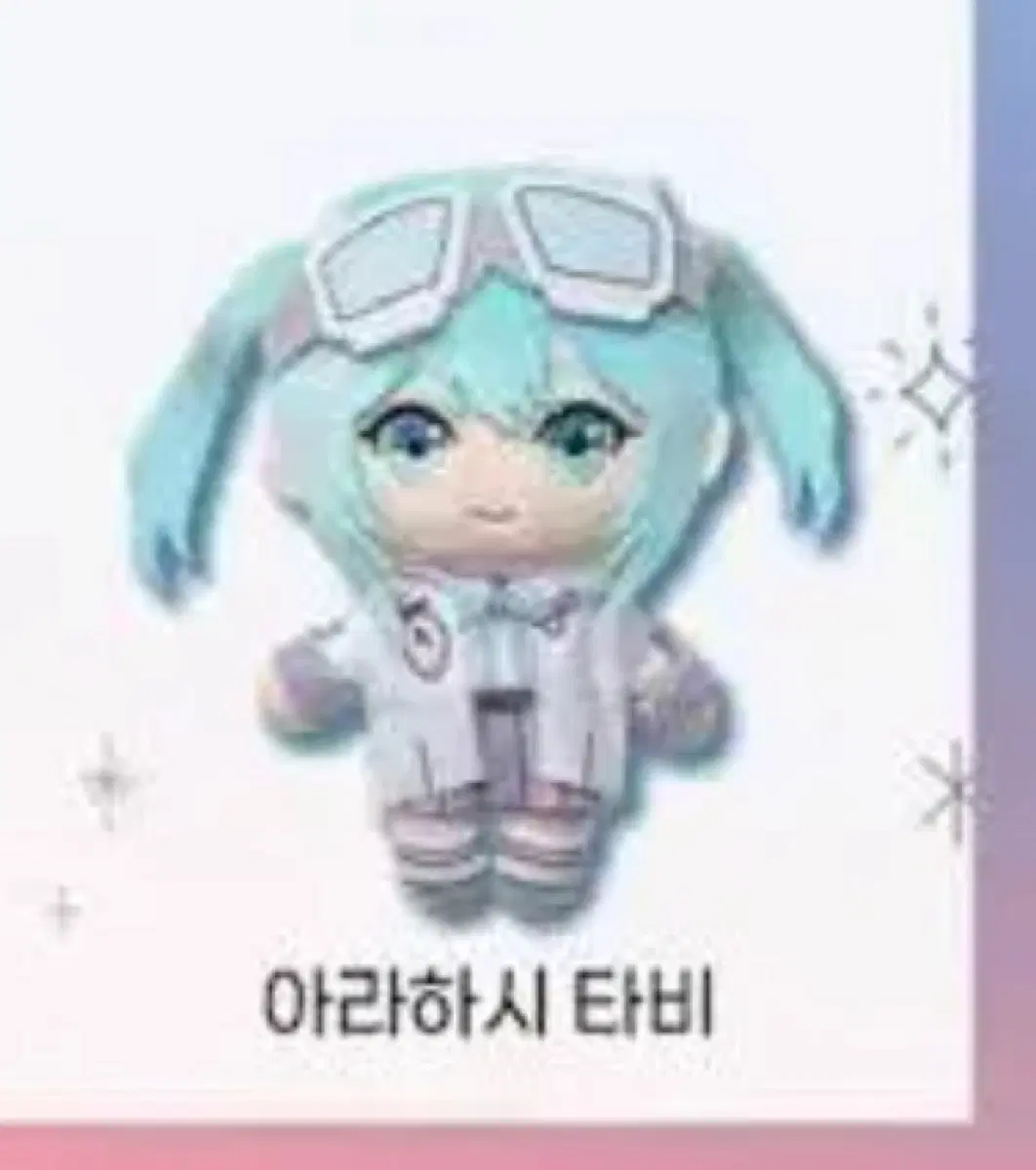 스텔라이브 타비 부시로드 구합니다!