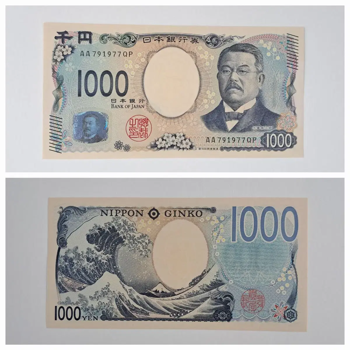 일본 지폐