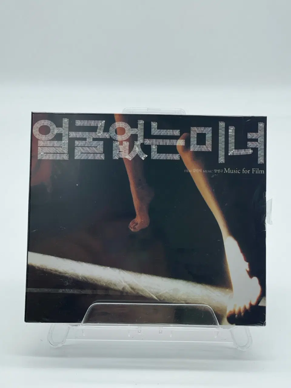 [CD/미개봉] 얼굴없는 미녀 - O.S.T [사진참고]