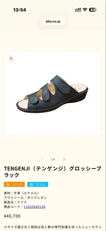 ALKA TENGENJI 샌들 네이비 사이즈 6