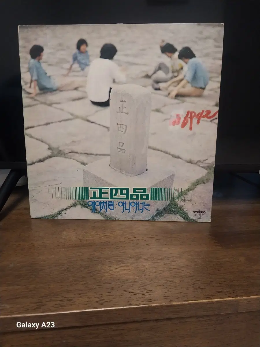 정사품 엘피