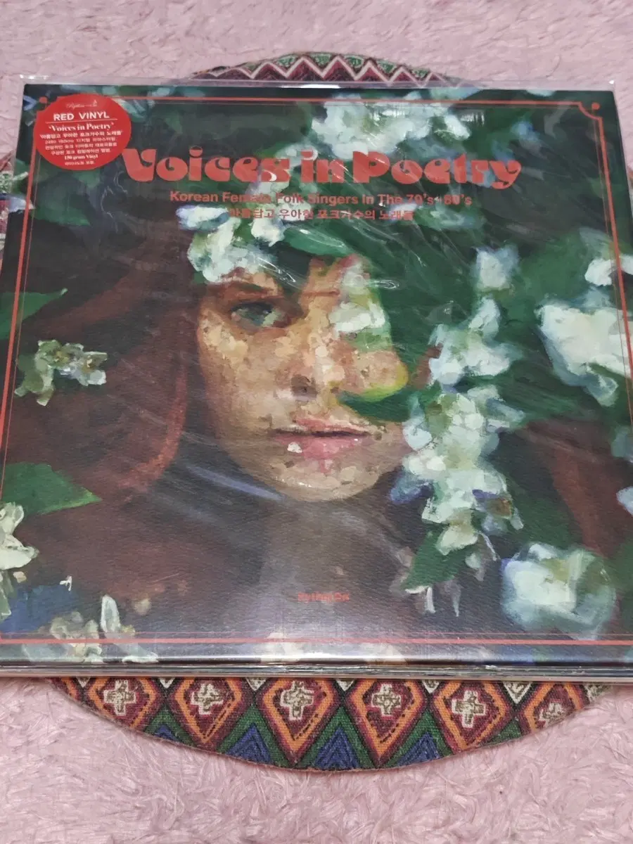 (미개봉) Voices in Poetry 컬러 LP