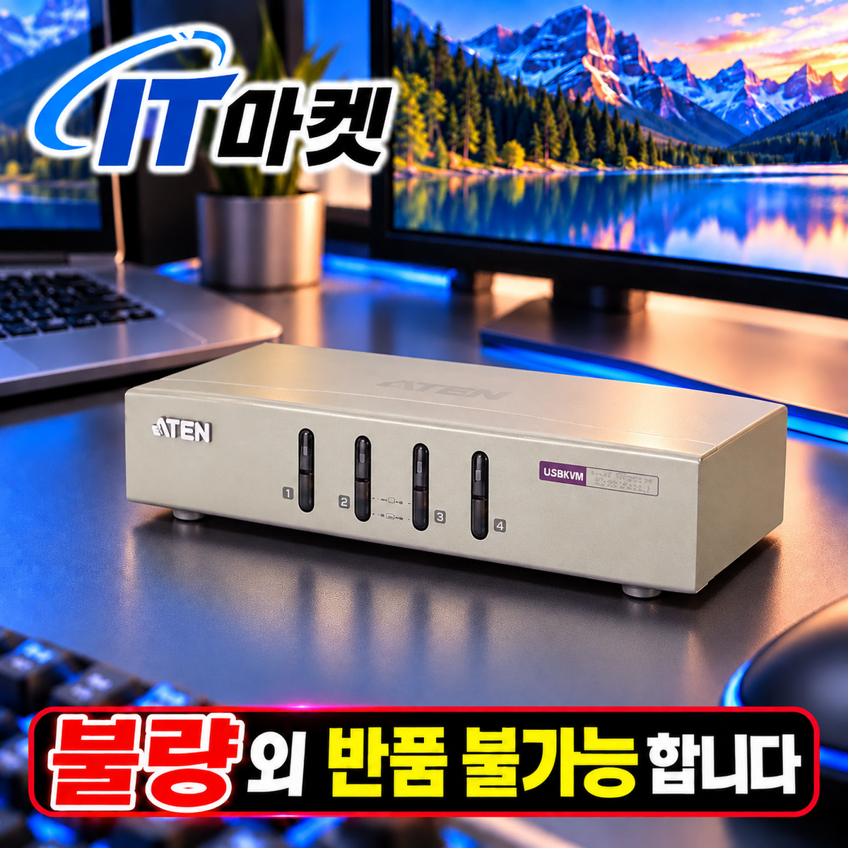 [미친할인]새제품 ATEN CS74U 4포트 USB KVM 서버 스위치