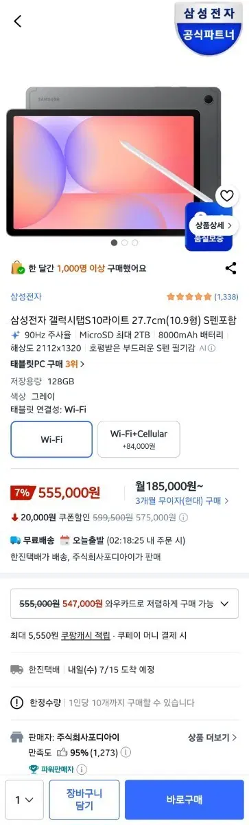 삼성전자 갤럭시탭 S10 라이트 128GB 그레이 S펜 포함