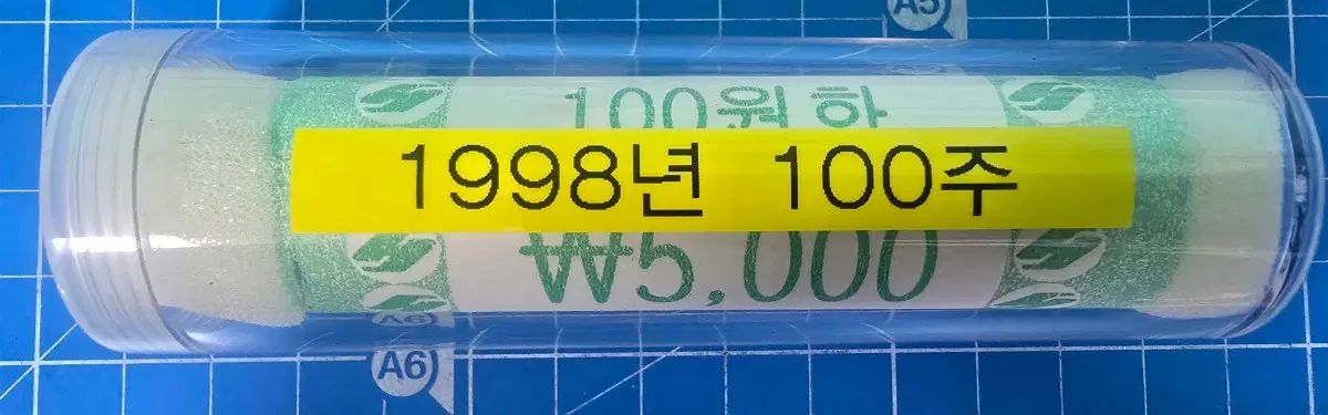 1998년 100주 1롤 50개 전부