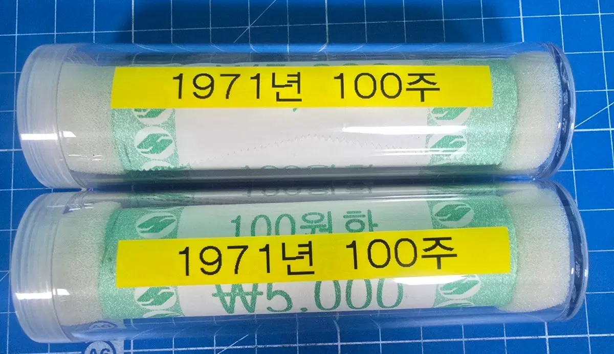 1971년 100주 100개 2롤 일괄