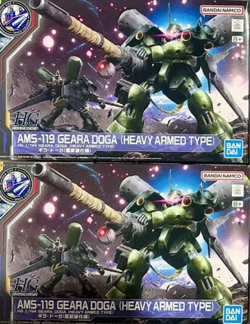 HG 1/144 기라 도가 (중무장 사양)