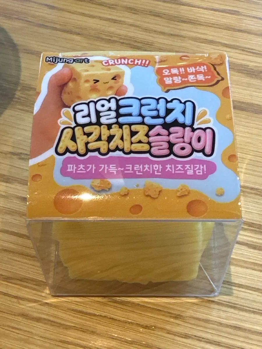 미정아트 리얼 크런치 사각치즈 슬랑이 슬라임 말랑이