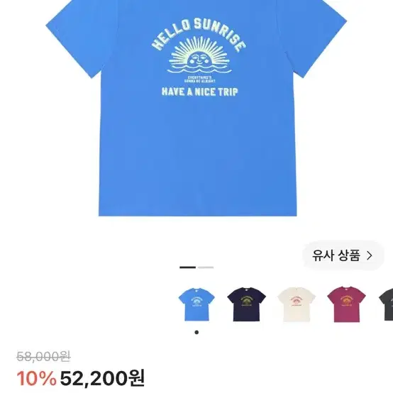 헬로선라이즈 반팔티