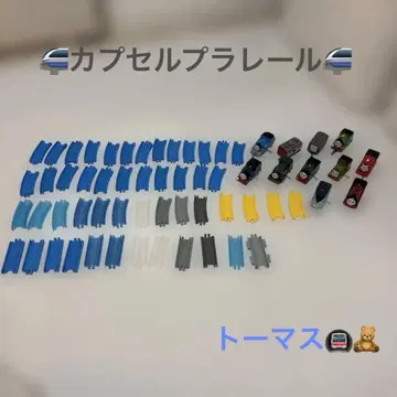 캡슐 프라레일 레일 50개 차량 11량 토마스 퍼시 제임스
