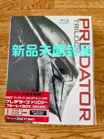 [ 새상품 ] 프레데터스 트리로지 블루레이 BOX 3매입