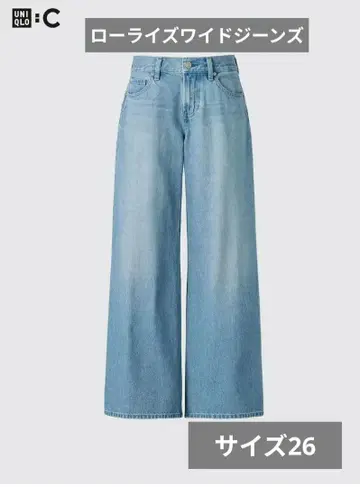 UNIQLO C 로우라이즈 와이드 청바지