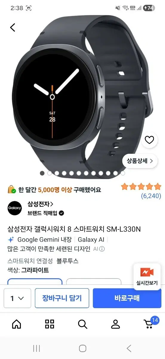 갤록시워치 8 44mm 새상품