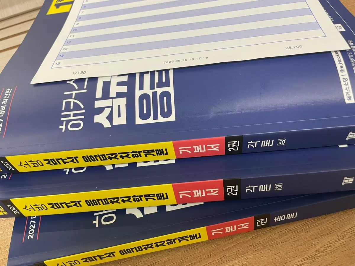 2027 심규식 응급처치학 총론, 각론(상), 각론(하)
