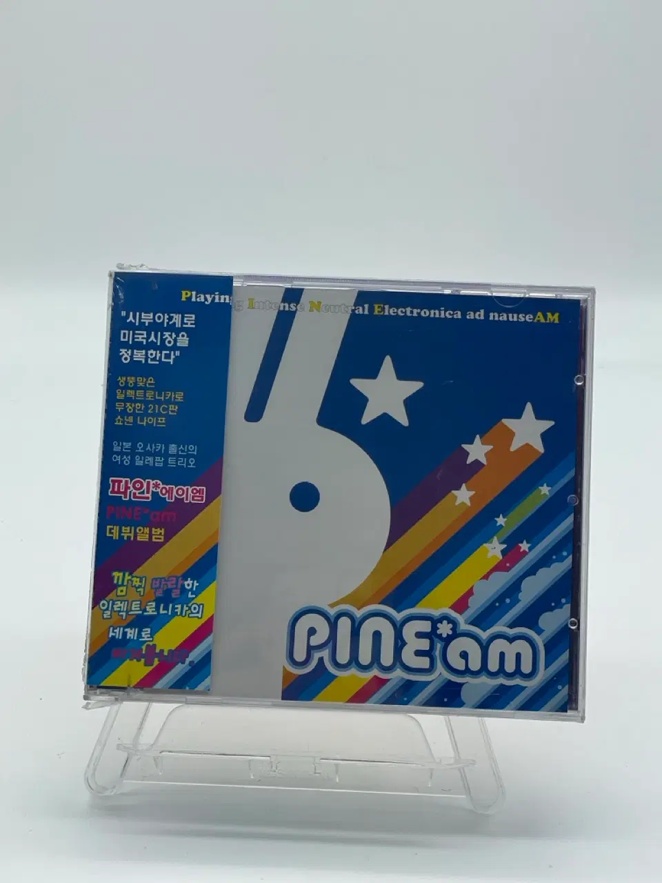 [CD/미개봉] Pine Am : Playing Intense Neutr