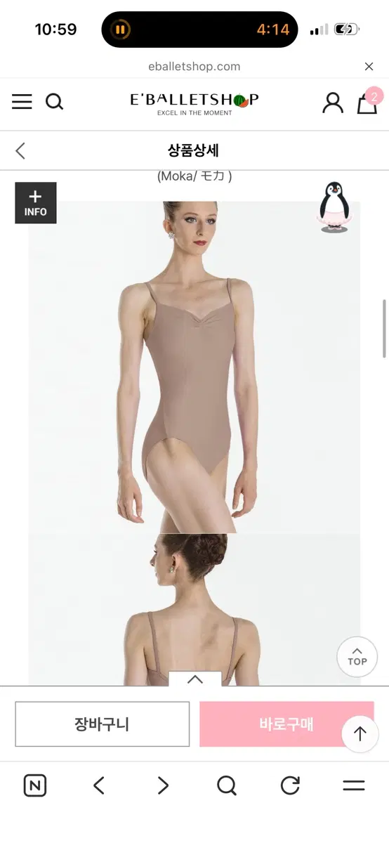 웨어무아 애비 모카 구합니당