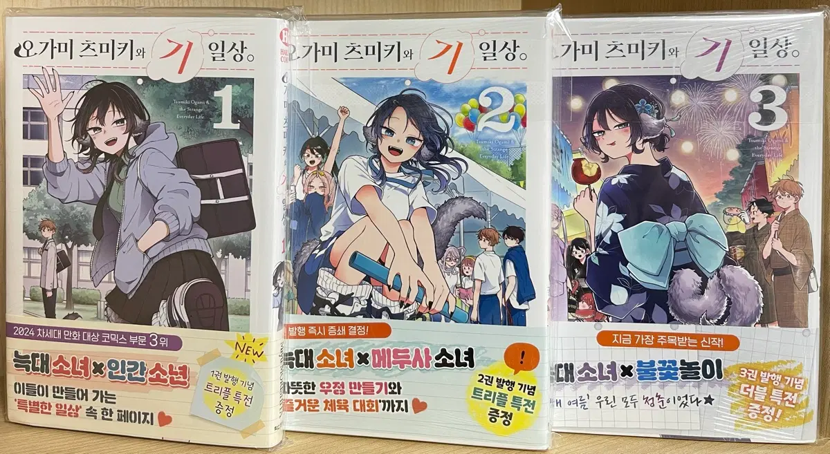 오가미 츠미키와 기일상 초판 1~5권 미개봉 판매