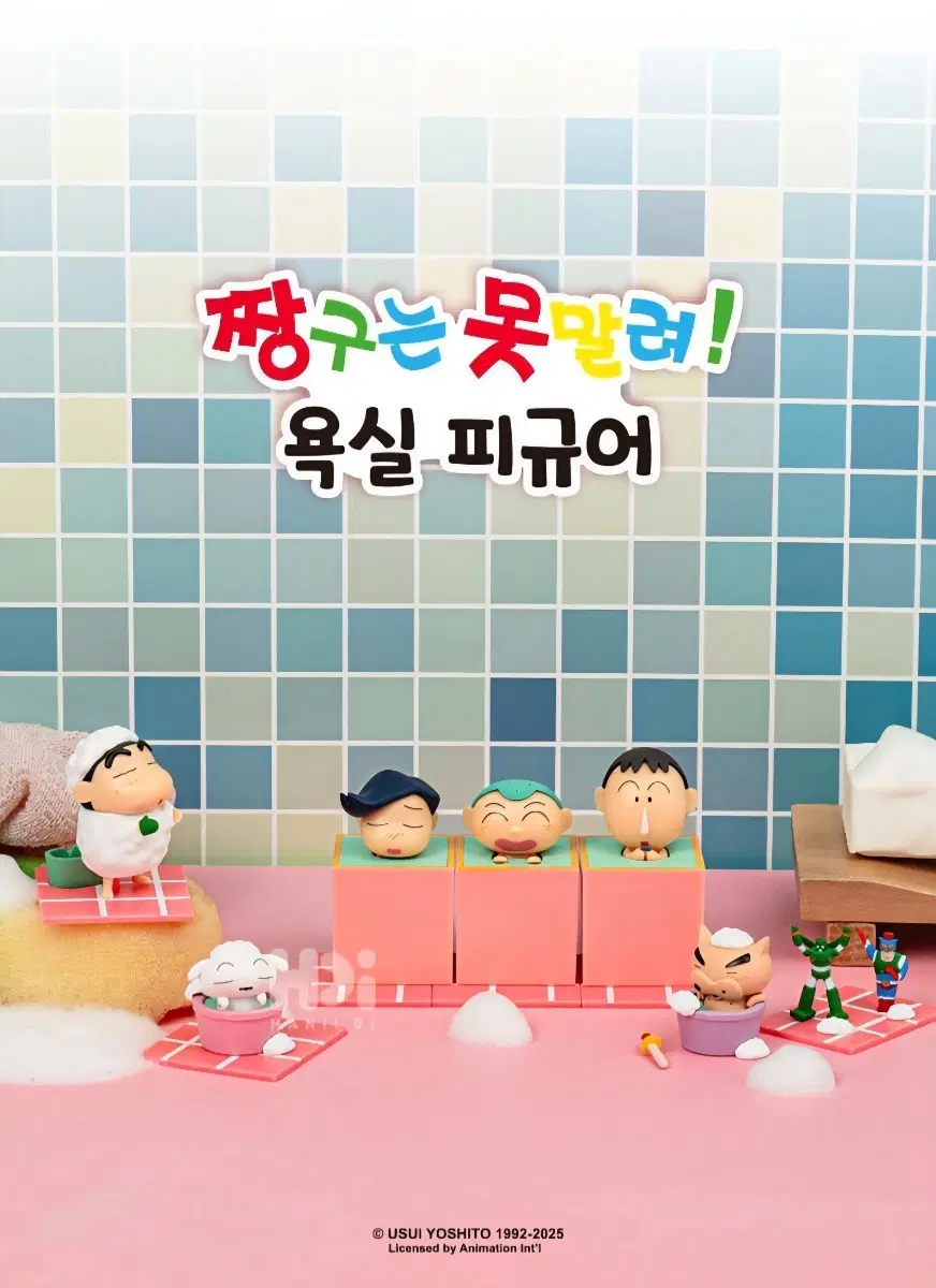 짱구는 못 말려 욕실 피규어 - 짱구,맹구,철수,흰둥이,액션가면&건담