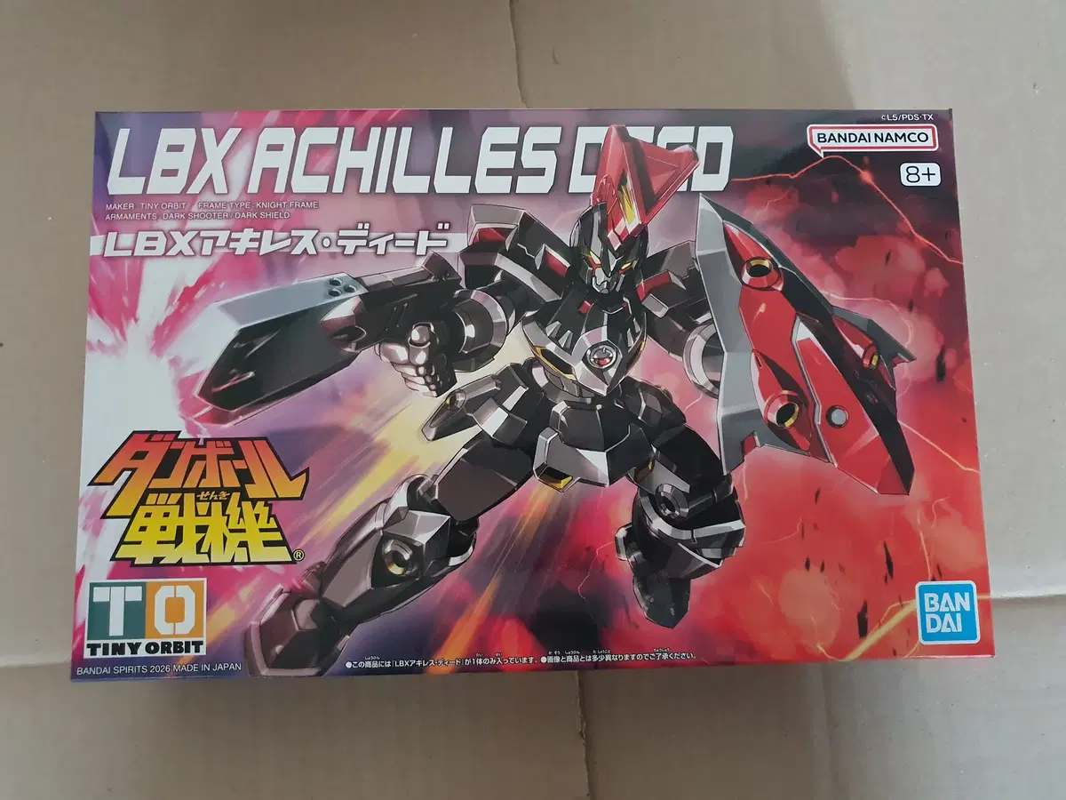 골판지전사 LBX 아킬레스 디드
