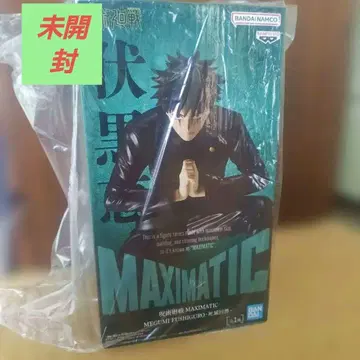 주술회전 후시구로 메구미 MAXIMATIC 피규어