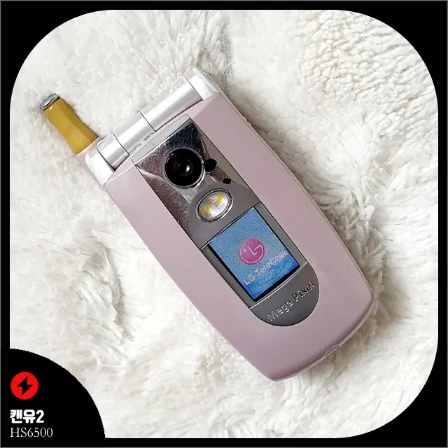 HS6500 캔유2 셰리 핑크 색상 폴더폰(옛날폰)