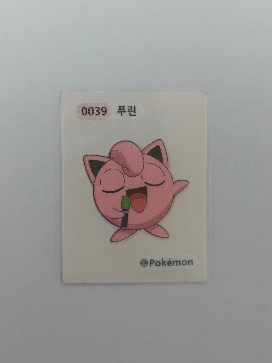 푸린 띠부씰