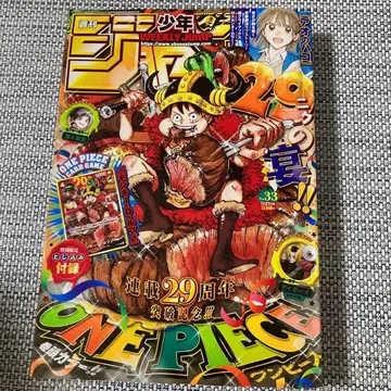 주간 소년 점프 2026년 33호 ONE PIECE 카드 부록