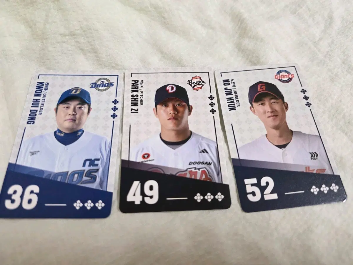 권희동 박신지 노진혁 비빔면 카드