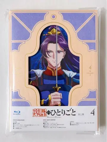 TV [약사의 혼잣말] 제2기 Blu-ray 제4권 초회 생산 한정판 1