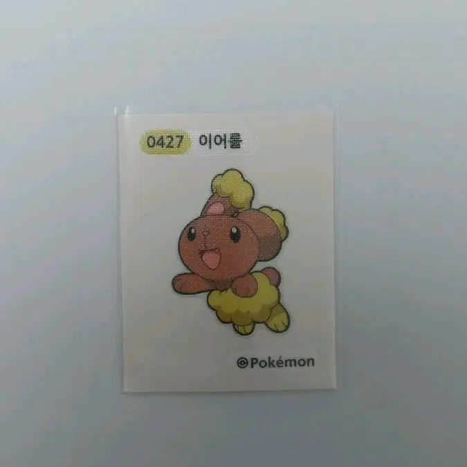 이어롤 띠부씰