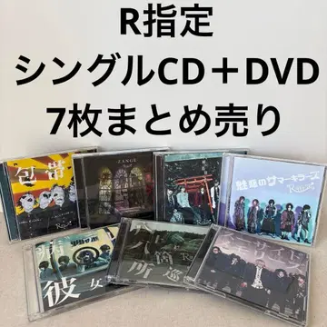 R 지정 / CD 7장 묶음 판매 싱글 CD + DVD 포함 비주얼계