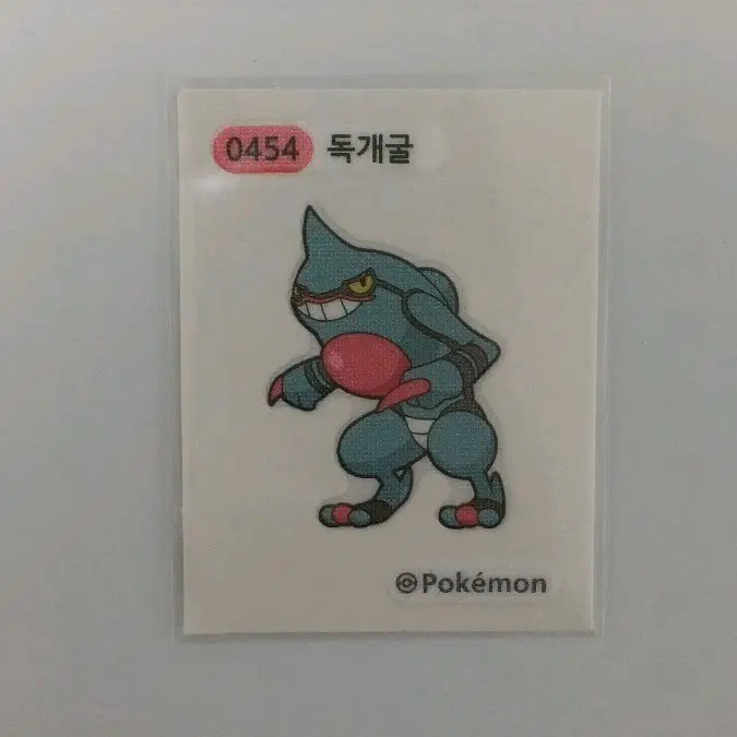 독개굴 띠부씰