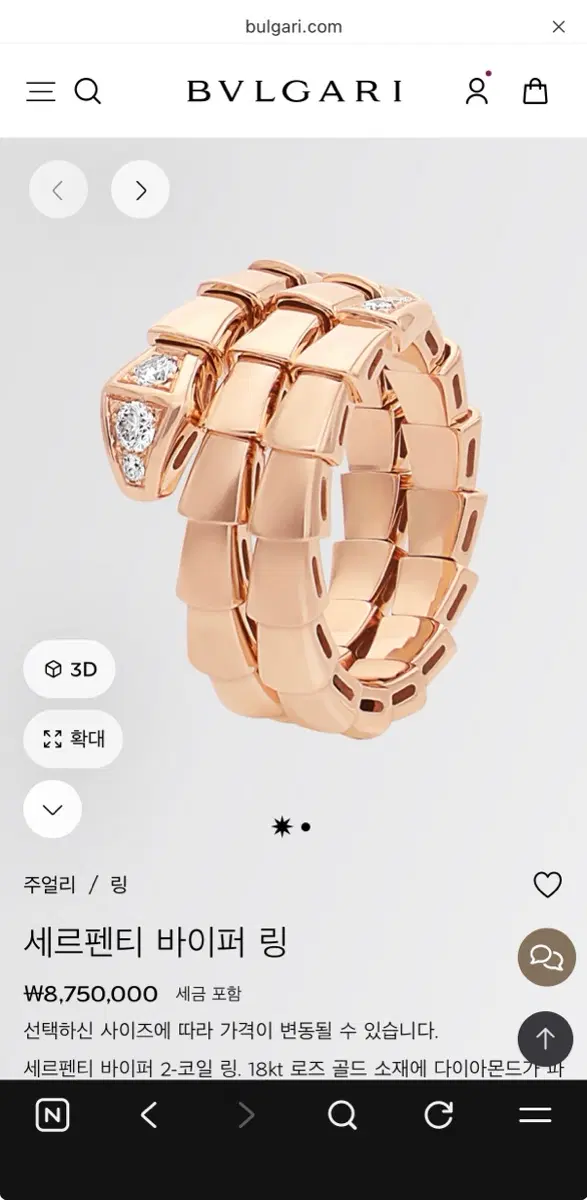 불가리 세르펜티 바이퍼 링 로즈골드 다이아몬드